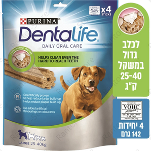 חטיף דנטלייף גזע L - RanTor Store פורינה - Purina