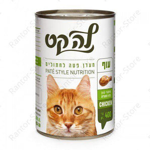 לה קט שימורים עוף 400 גר' - RanTor Store לה קט - La Cat